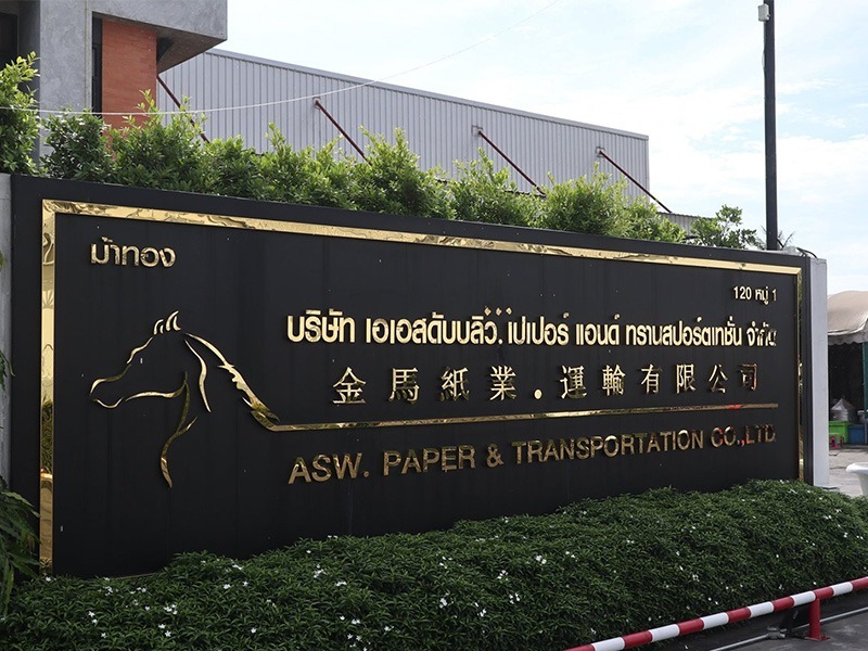 ASW ม้าทอง